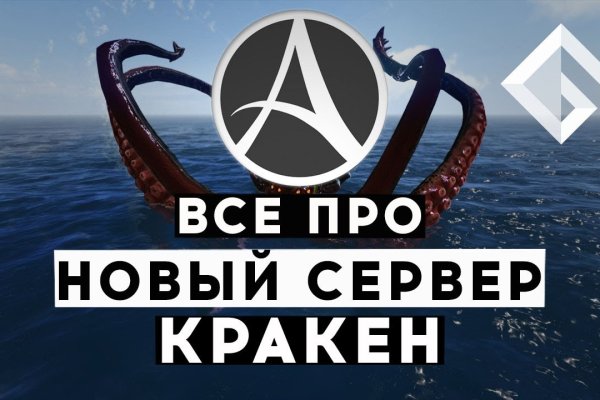 Kraken ссылка зеркало рабочее