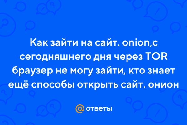 Как восстановить доступ к аккаунту кракен