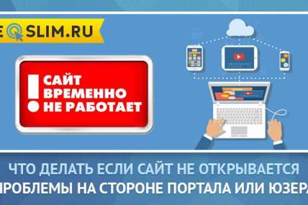 Сайт вместо гидры