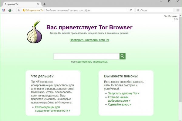 Ссылки на кракена и на мегу