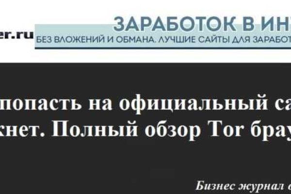 Ссылки для даркнета