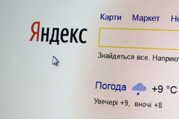 Кракен зеркало прокатис